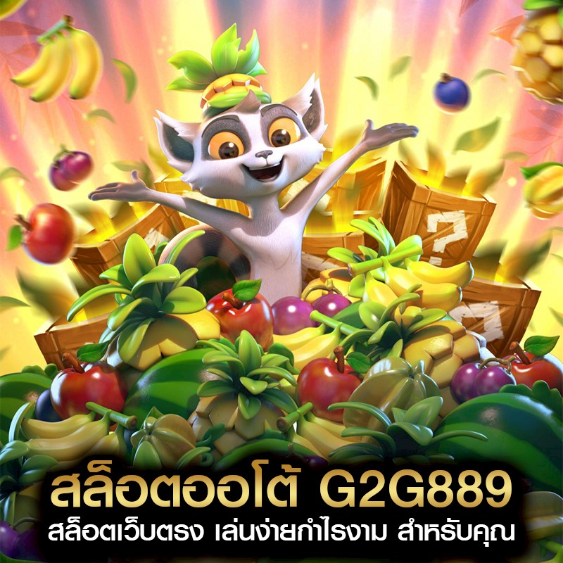 สล็อตออโต้