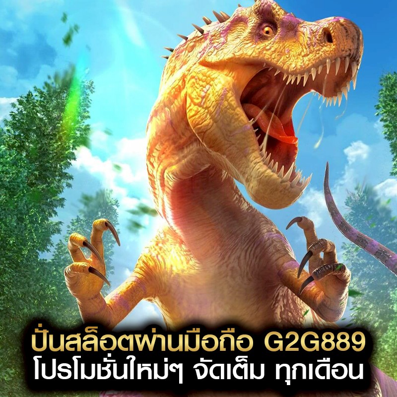 ปั่นสล็อตผ่านมือถือ