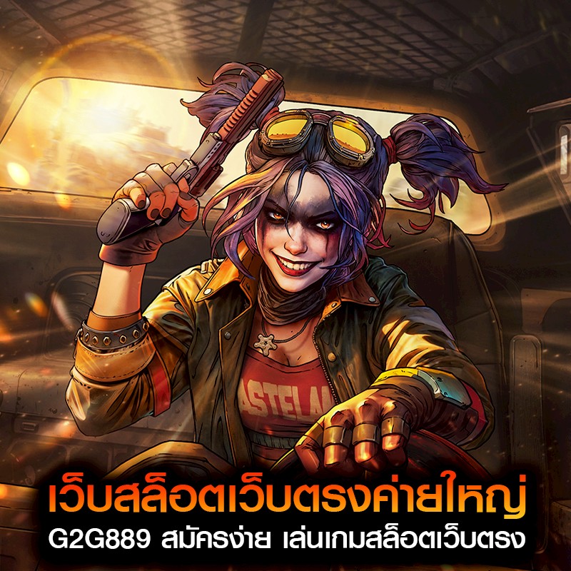 เว็บสล็อตเว็บตรงค่ายใหญ่