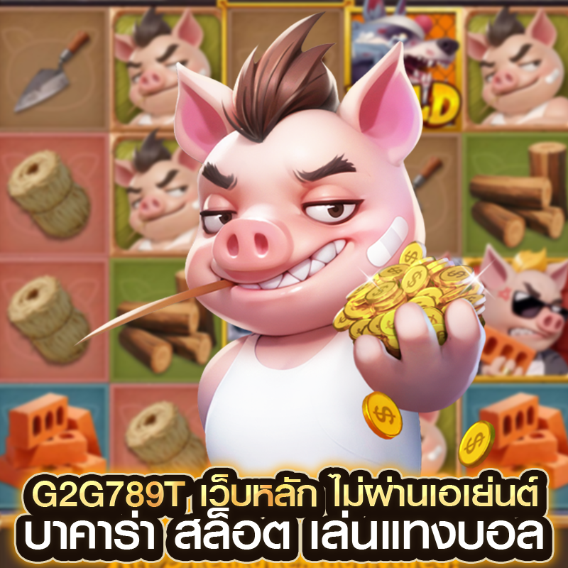 g2g789t