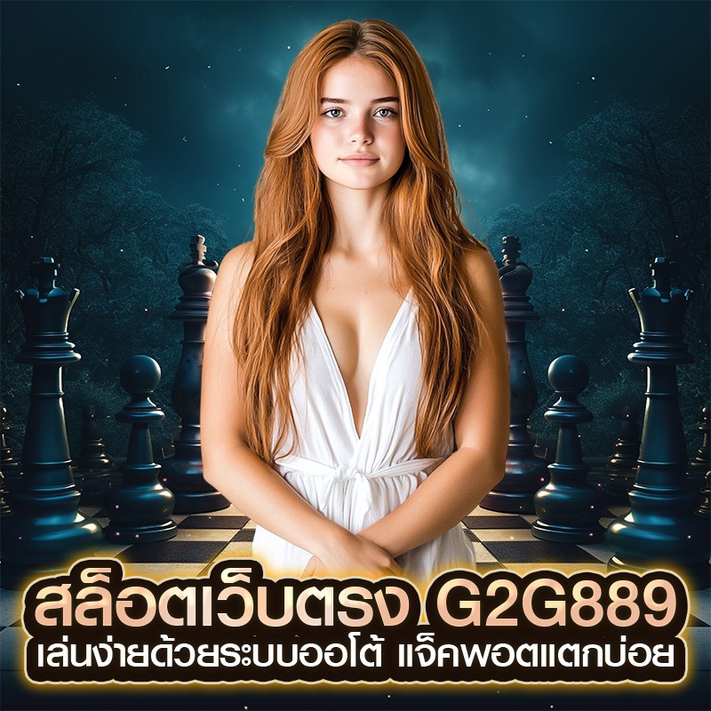 สล็อตเว็บตรง